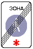 Знак 5.34 Конец пешеходной зоны Знак 5.34 Конец пешеходной зоны