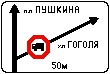 Знак 6.9.1.4 Предварительный указатель направлений Знак 6.9.1.4 Предварительный указатель направлений