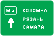 Знак 6.9.2 Предварительный указатель направлений Знак 6.9.2 Предварительный указатель направлений